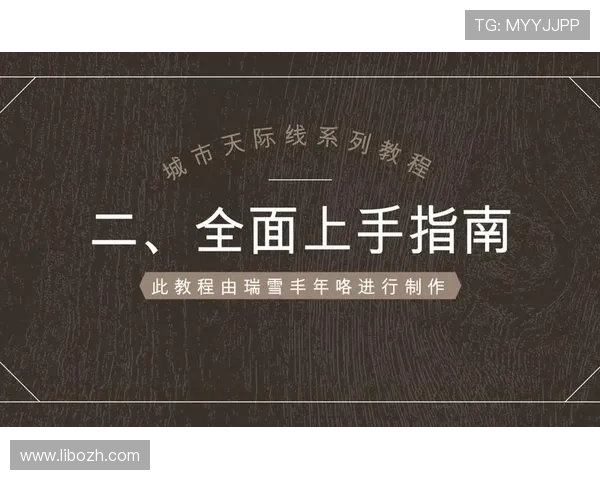 博天堂足彩预测分析全面指南：掌握关键指标实现精准赛事预测